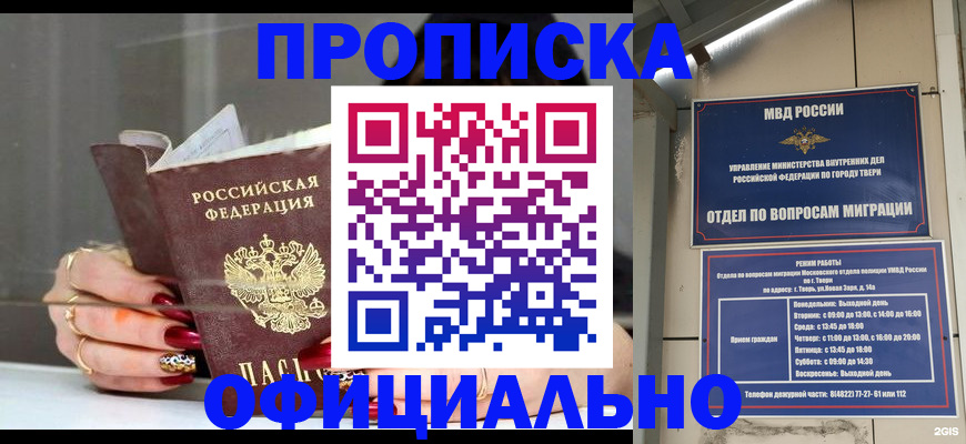 временная регистрация собственник в Кувшиново