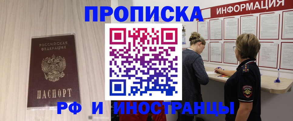 прописка штамп в Кувшиново